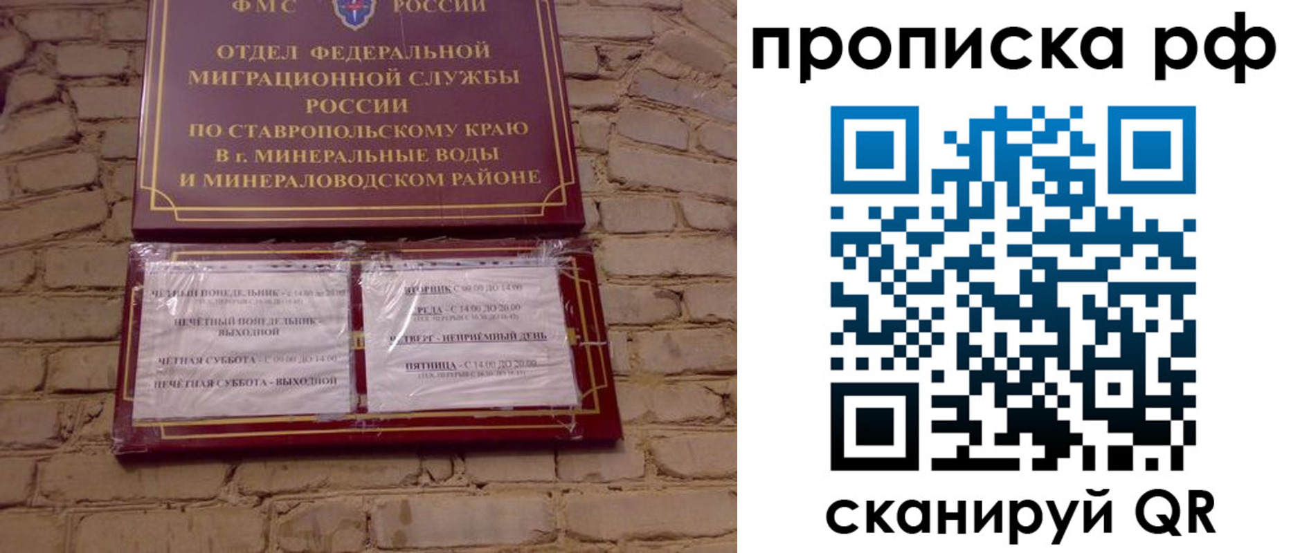 временная регистрация в Оренбургской области