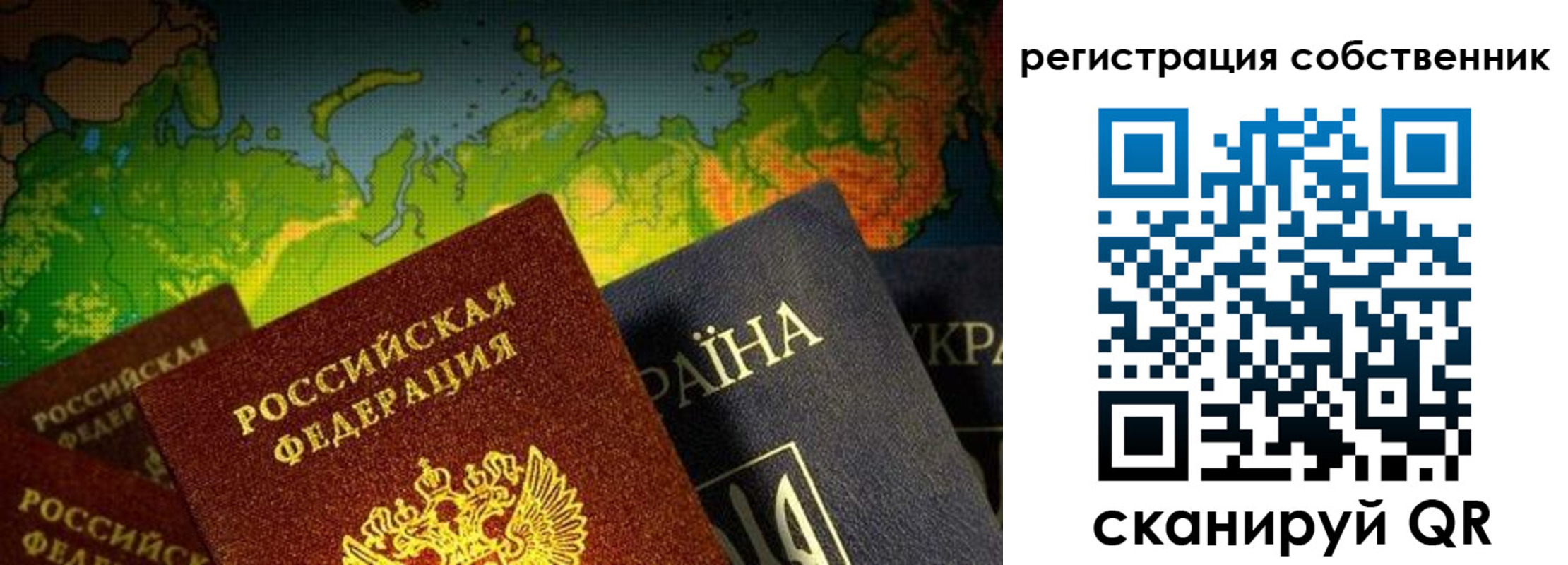 прописка ребенка в Оренбургской области
