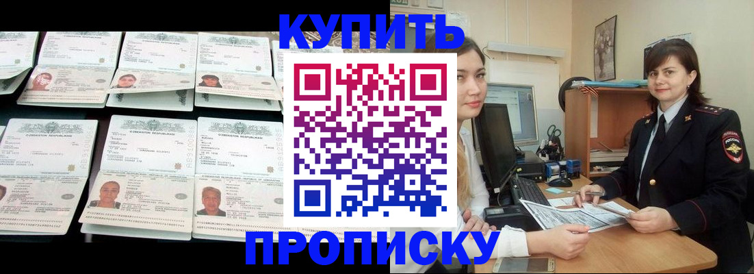 временная регистрация госуслуги в Оренбургской области