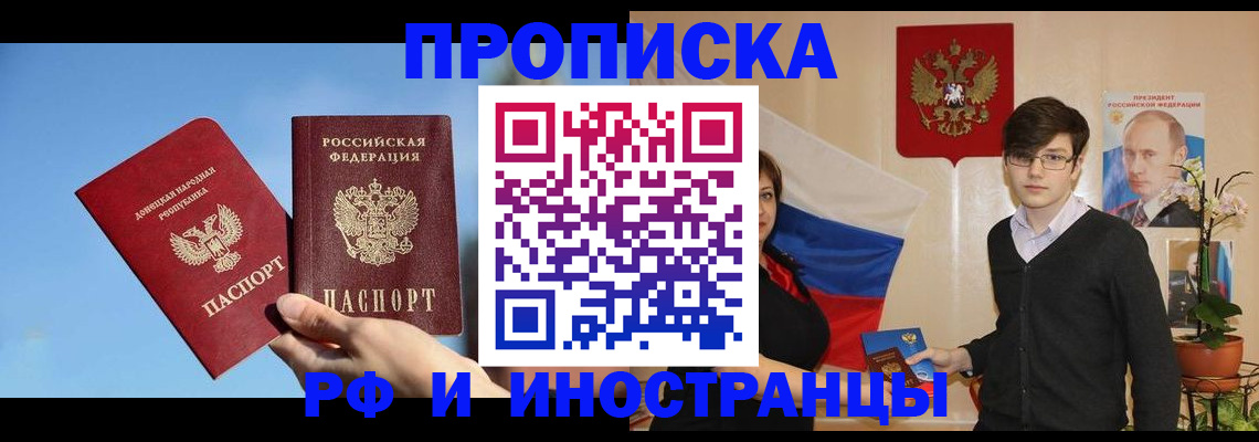 регистрация в Оренбургской области