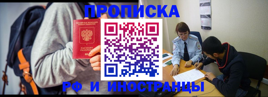 временная регистрация для школы в Оренбургской области