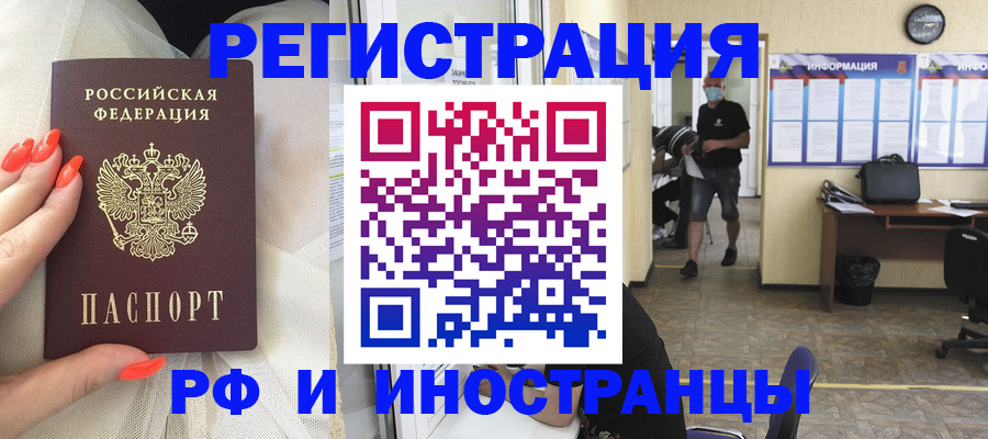 регистрация в Оренбургской области
