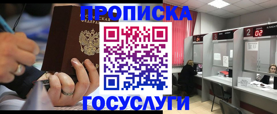 найти адрес прописки в Оренбургской области