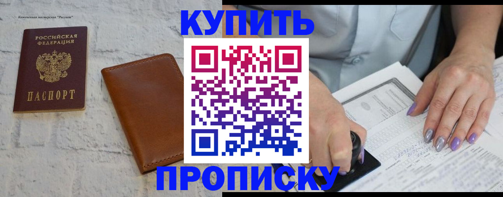 временная регистрация в квартире в Оренбургской области