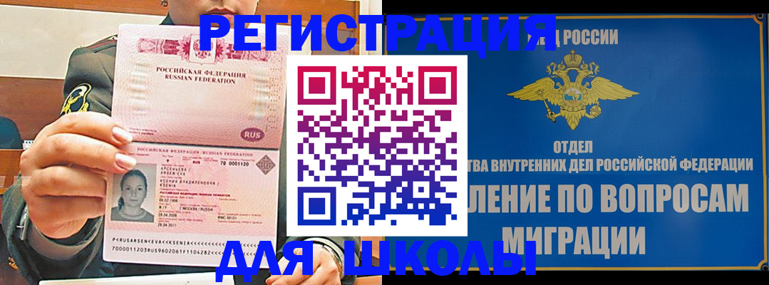 прописка иностранных граждан в Оренбургской области