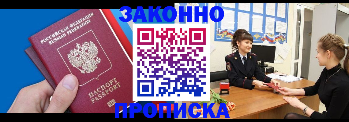 регистрация в Оренбургской области